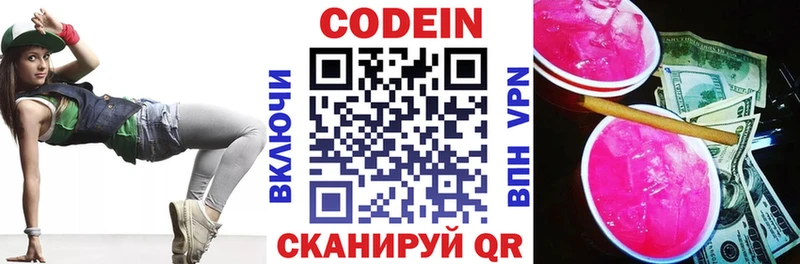 ОМГ ОМГ ссылка  продажа наркотиков  Бокситогорск  Кодеин напиток Lean (лин) 